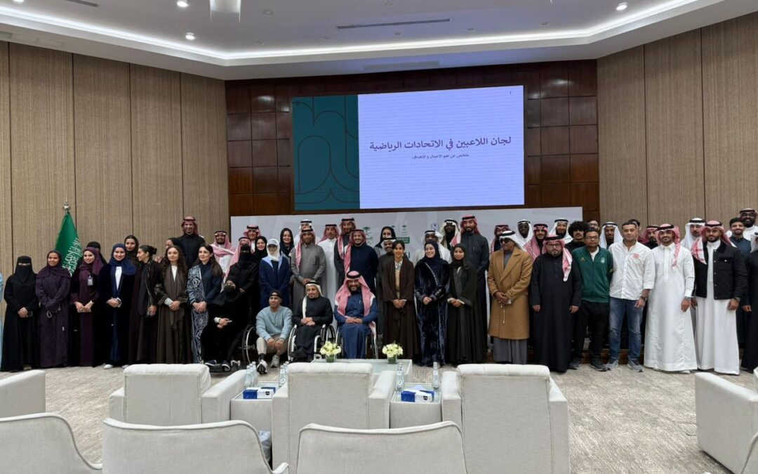 باعشن يفتتح منتدى اللاعبين الرابع بمشاركة أكثر من 100 لاعب وممثل عن لجان اللاعبين