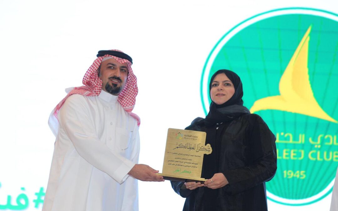وزارة الرياضة تُكرّم إدارة المسؤولية الاجتماعية بنادي الخليج ضمن مبادرة “فيكم الخير”