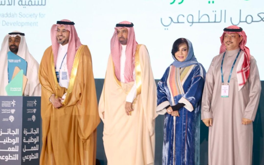 جمعية التطوع تحصد المركز الأول للجائزة الوطنية للعمل التطوعي