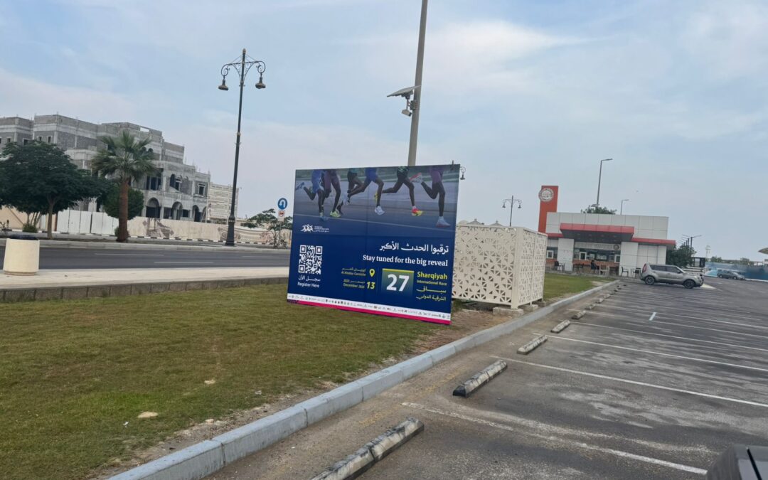 اكتمال جاهزية سباق الشرقية الدولي ( 27 )واستعدادات ميدانية مكثّفة للانطلاق