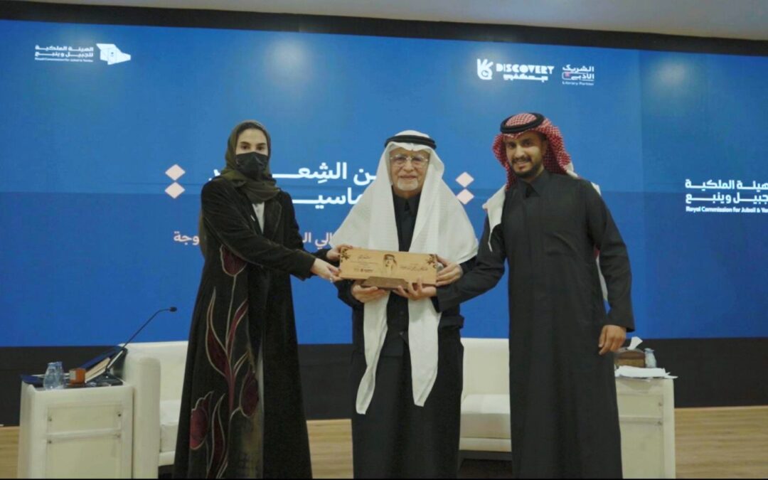 أمسية «بين الشعر والدبلوماسية» مع معالي الدكتور عبدالعزيز خوجة وزير الثقافة والإعلام سابقاً