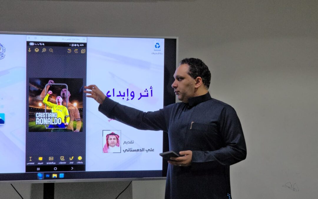 35 مشاركًا يصنعون الإبداع ويتجهون نحو فرص وظيفية رقمية في «أثر وإبداع»