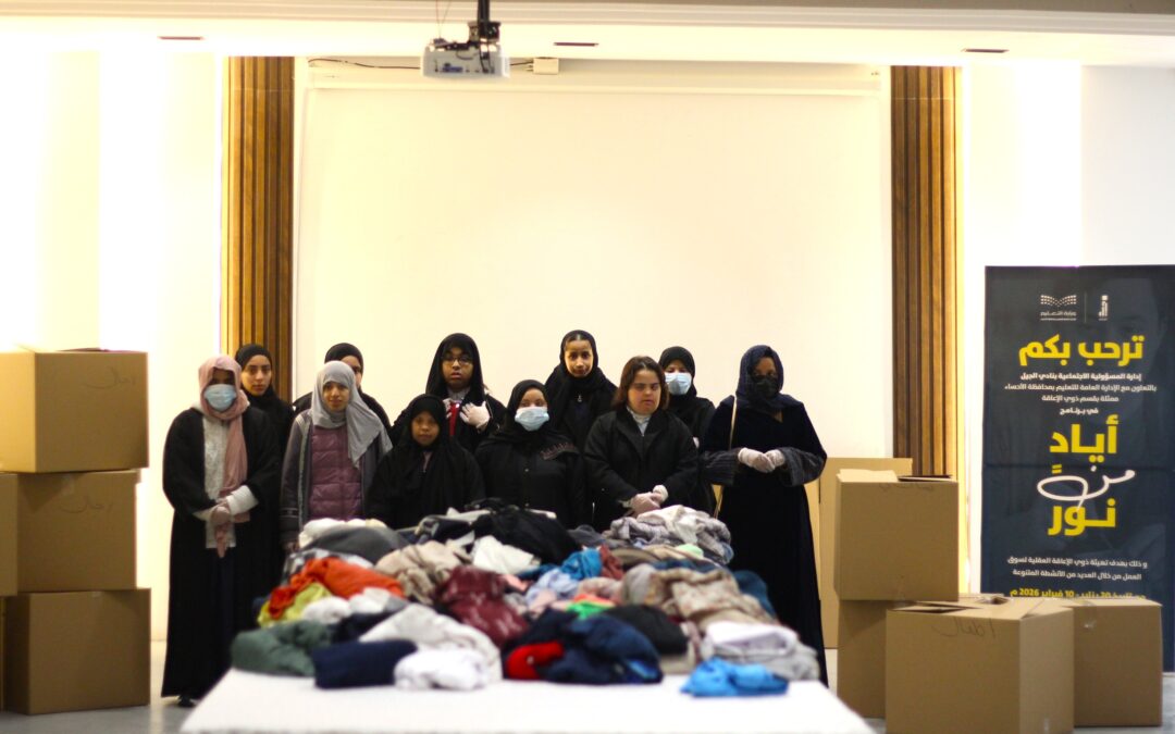 المسؤولية الاجتماعية بنادي الجيل تطلق المرحلة الأولى من برنامج «أيادٍ من نور» لتمكين ذوي الإعاقة العقلية