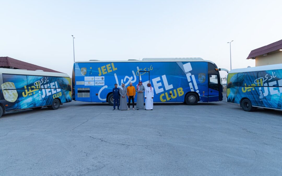 نادي الجيل يدشن الهوية البصرية لباصات النادي بحضور الرعاة للموسم الرياضي 2025–2026م