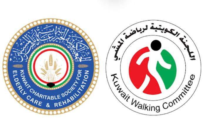 سباق ماراثون المشي لكبار السن تحت شعار (كبار بخطواتنا)  في الكويت