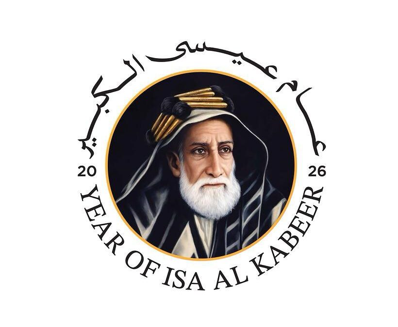 البحرين للعمل التطوعي تحتفي بعام عيسى الكبير..بوخماس : مبادرة عيسى الكبير مناسبة وطنية تحمل قيماً ومبادئ سامية