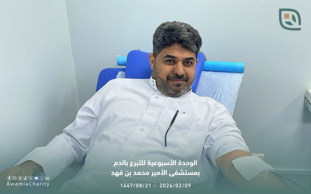 الوحدة الأسبوعية للتبرع بالدم: 14 وحدة دم في الأسبوع الثاني من فبراير