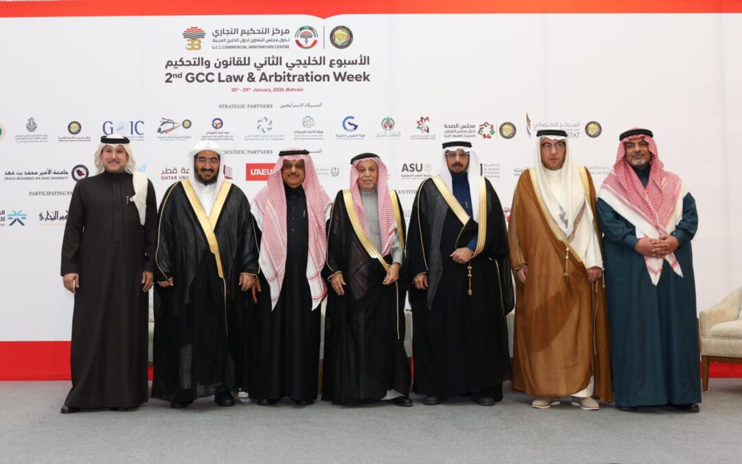 منهم 48 شخصية من مجلس الشورى السعودي …مركز التحكيم الخليجي يكرم 80 شخصية خليجية من رواد العمل القانوني والتحكيمي