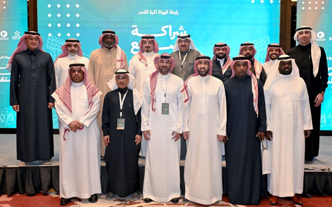 رابطة الهواة لكرة القدم تنظّم   لقاء “شراكة تصنع المستقبل”