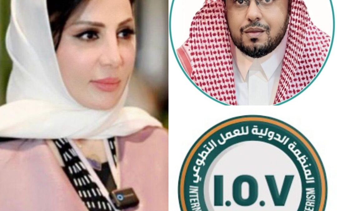 السفياني يهنئ الدكتورة مشاعل العصيمي بمناسبة تكريمها من قبل المنظمة الدولية للعمل التطوعي (I-O-V)