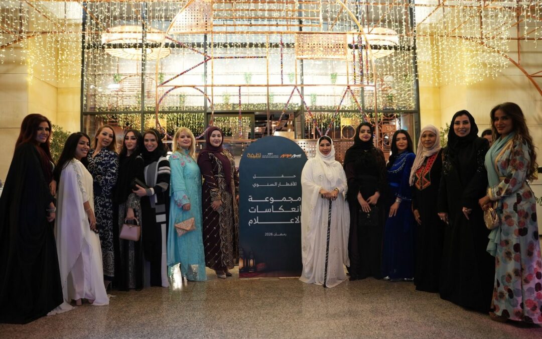 مجموعة انعكاسات الإعلام تجمع الإعلاميين في جدة على مائدة الإفطار الرمضاني السنوي 2026