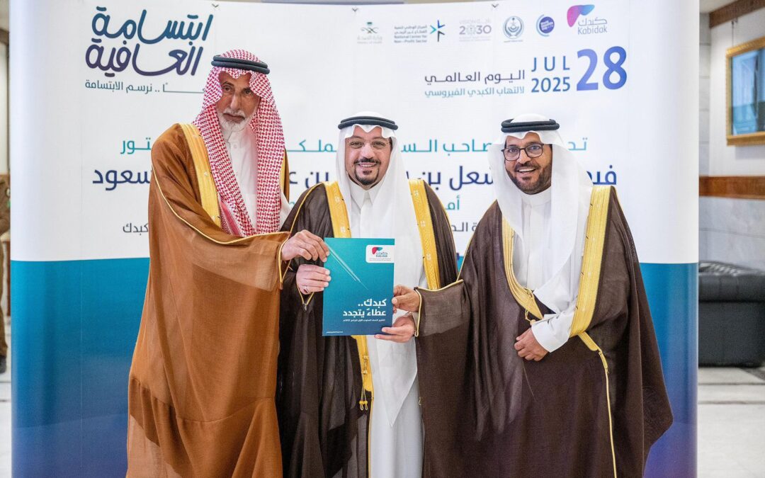 أمير القصيم يشيد بالجهود“كبدك” تعقد اجتماعات تنسيقية استعدادًا لحج 1447هـ