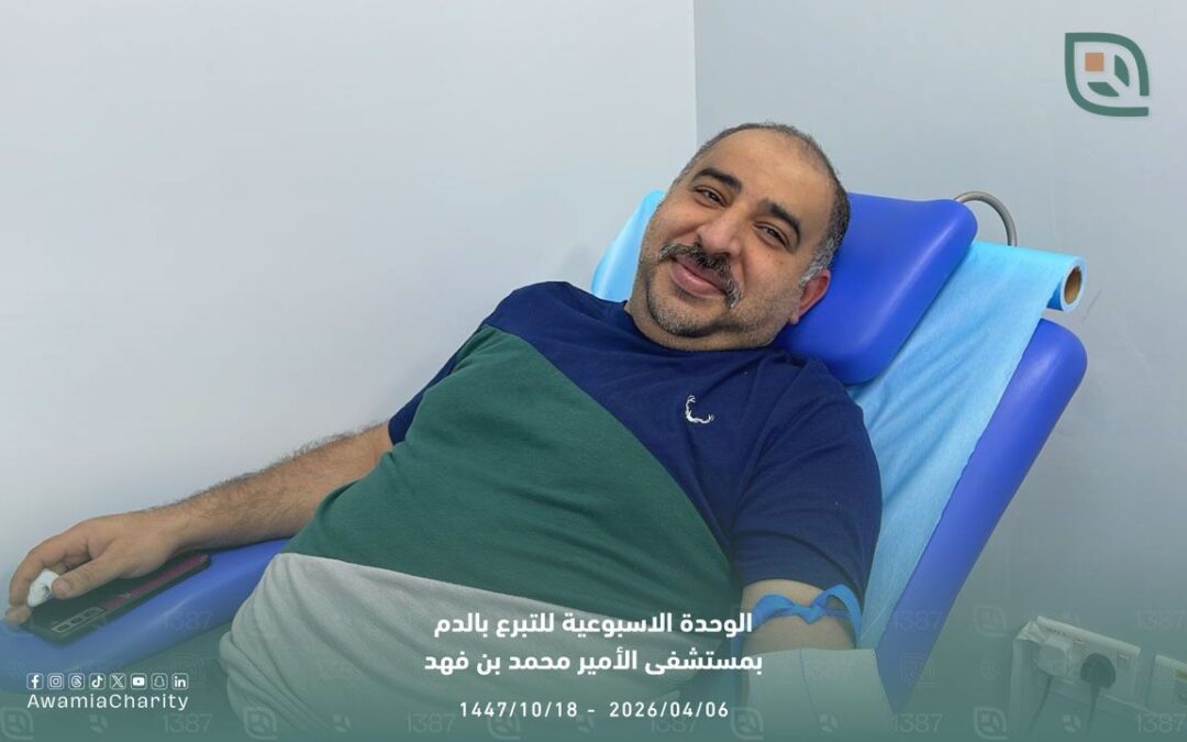 الوحدة الأسبوعية للتبرع بالدم: 29 وحدة دم في الأسبوع الأول من أبريل