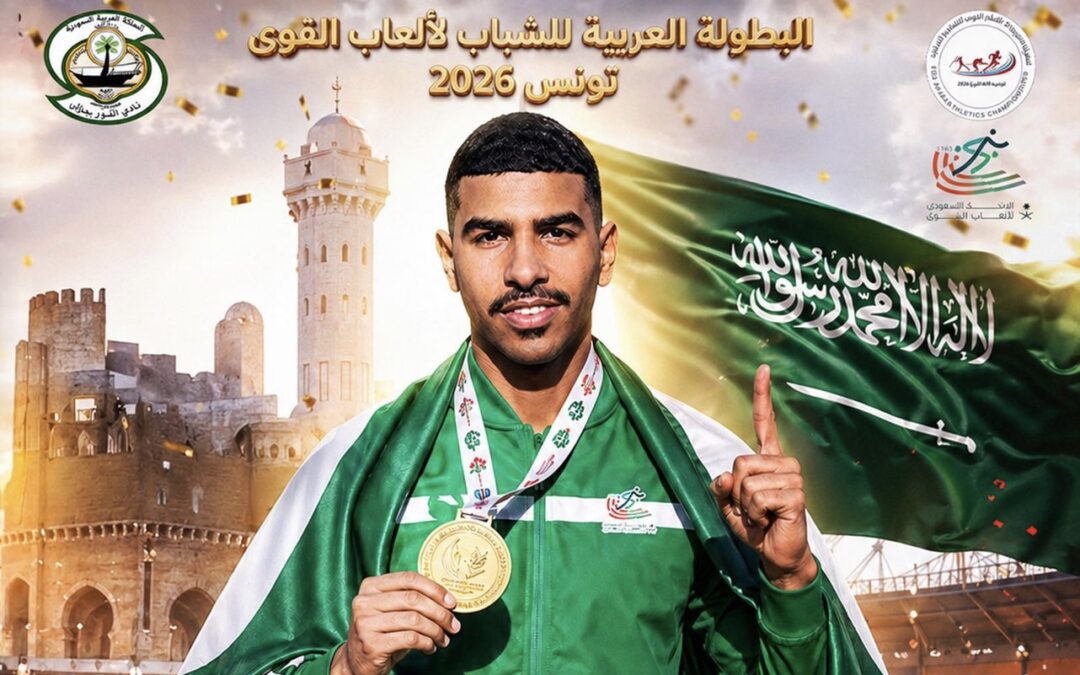 محمد القديحي يحقق ذهبية البطولة العربية للشباب في تونس