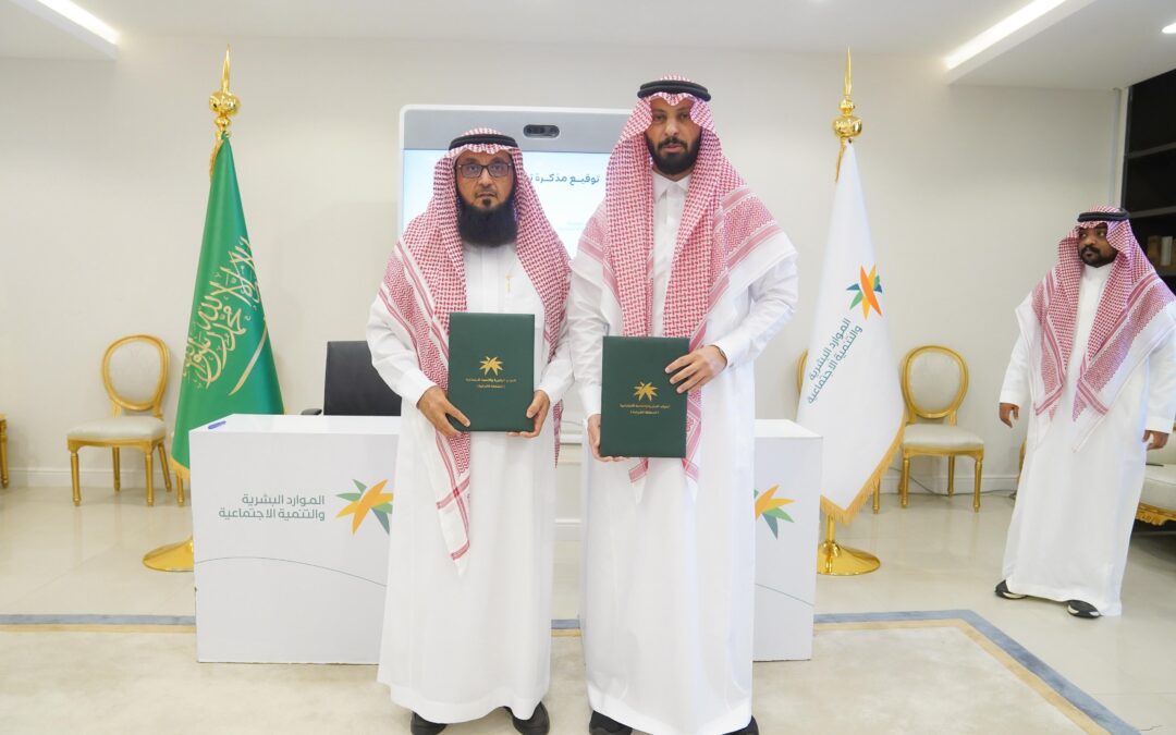 بر الشرقية ووزارة الموارد البشرية توقّعان اتفاقية لتعزيز التمكين الاجتماعي ومكافحة التسول بمنهجية تنموية مستدامة