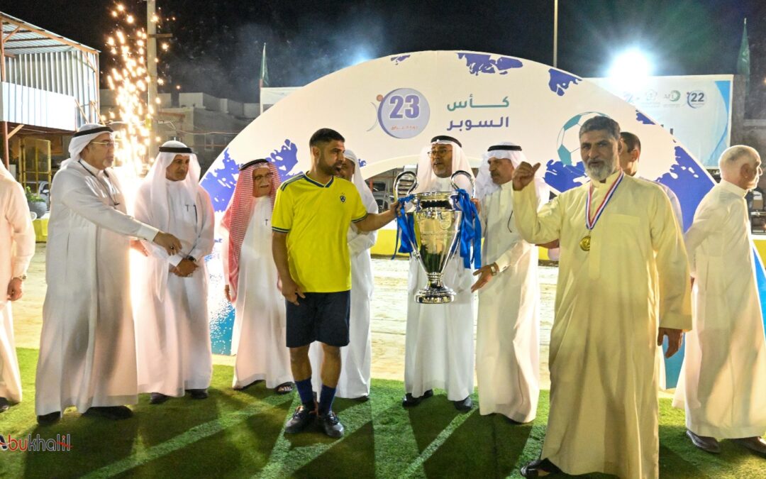 بالصور: في ليلة تتويج استثنائية…المطرود يسلّم “قاصد خير” كأس سوبر جراري (23) نيابةً عن رئيس بلدية القطيف