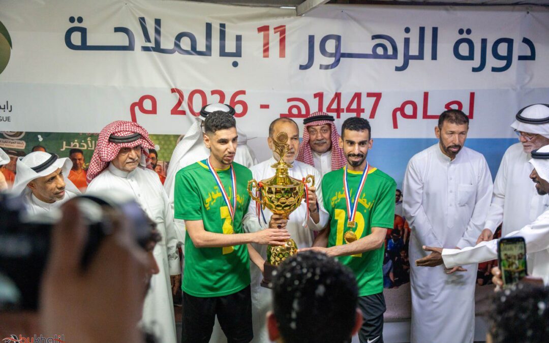 بثلاثة اهداف لهدف التوبي بطل زهور الملاحة وإسبانيا وصيفاً