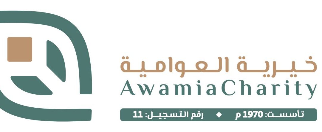 973,118 ريال مصروفات خيرية العوامية في أبريل