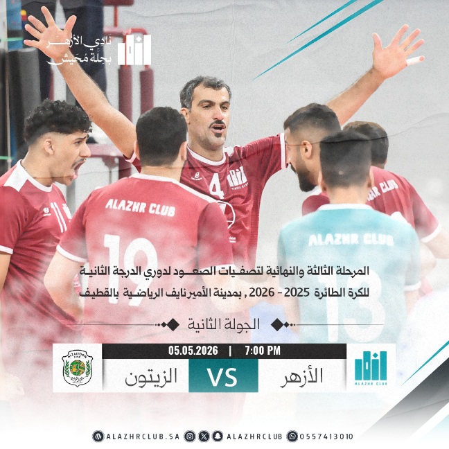 إثارة مبكرة في تصفيات الصعود بالقطيف… نتائج نارية للجولة الأولى ومواجهات حاسمة تنتظر في الجولة الثانية