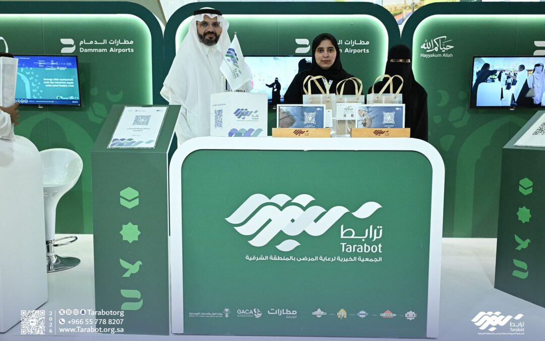 ترابط الشرقية تشارك في تفويج ضيوف الرحمن عبر مبادرة “حياكم الله” بمطار الملك فهد الدولي