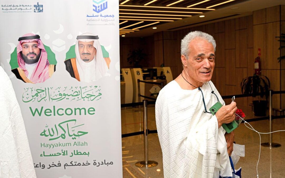«سند» تودّع أكثر من 300 حاج من مطار الأحساء ضمن مبادرة «خدمتكم فخر واعتزاز