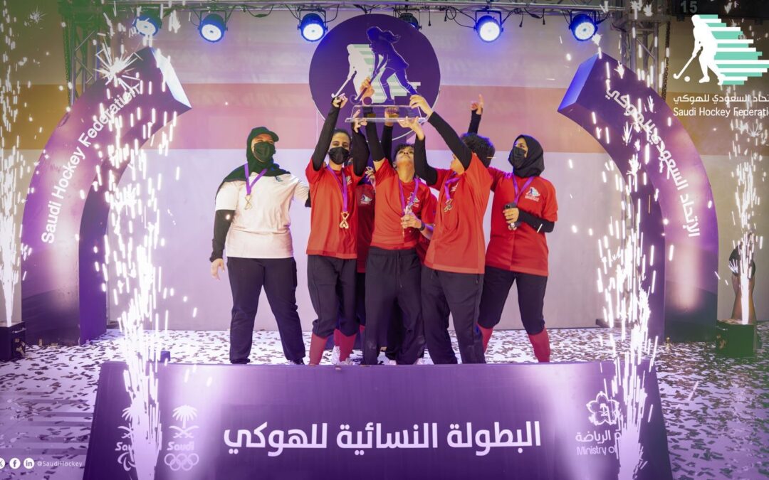 فريق الرؤية يُتوّج بالبطولة النسائية للهوكي