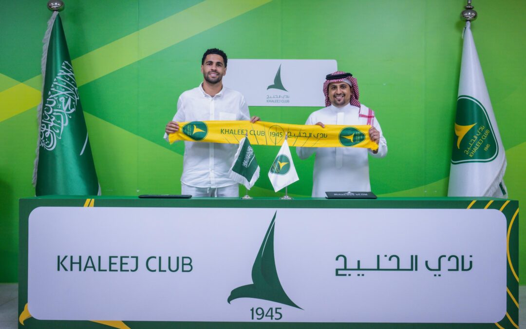 الخليج يوقّع مع عمر ماسكاريل