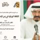 نادي وسم الثقافي ينظم أمسية «الثقافة الورقية في زمن الإعلام الرقمي» بالخبر
