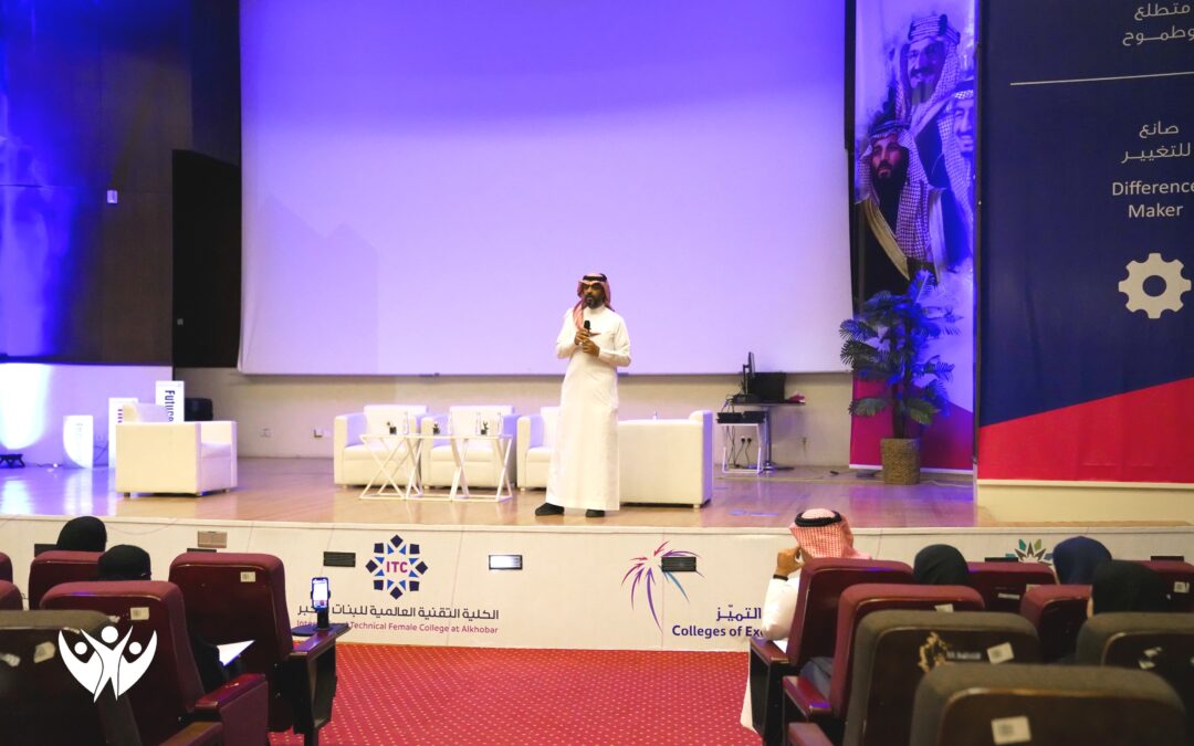 جمعية تنمية الموارد البشرية تشارك في يوم المهنة بالكلية التقنية العالمية للبنات