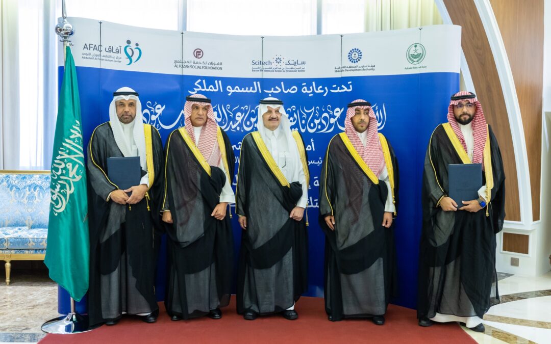 سمو أمير المنطقة الشرقية يرعى توقيع اتفاقية تعاون بين هيئة التطوير وبرنامج الفوزان لخدمة المجتمع لإنشاء قاعة ترفيهية لذوي اضطراب طيف التوحد