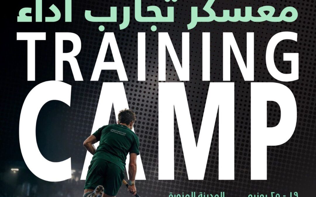 الاتحاد السعودي للهوكي ينظم معسكر تجارب الأداء بالمدينة المنورة