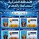 سباحو النور يختتمون بطولة الشرقية بـ22 ميدالية وإنجازات لافتة
