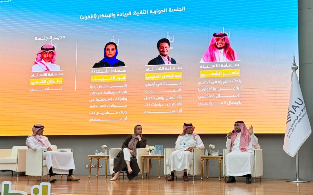 برعاية سمو أمير الشرقية “ملتقى انطلاقة” يمكّن الفتيات بشراكة بين جمعية أفق وجامعة الإمام عبدالرحمن بن فيصل