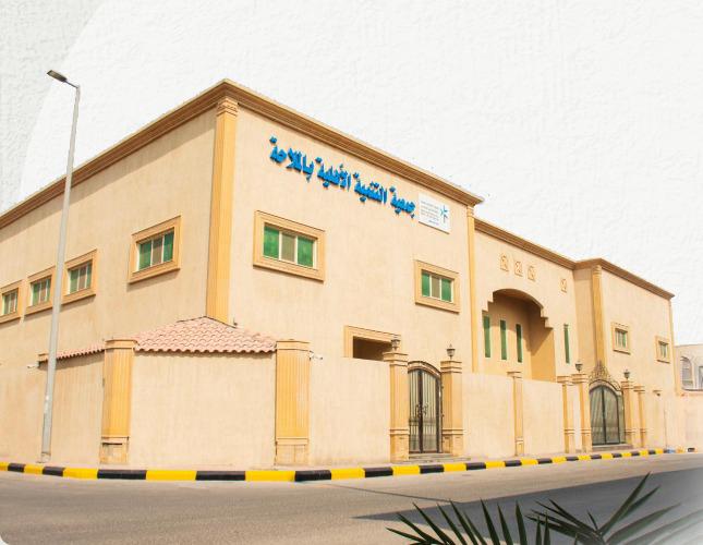 جمعية التنمية الأهلية بالملاحة تحقق 95.35% في تقييم الحوكمة للقوائم المالية لعام 2025 وتواصل مسيرتها نحو التميز المؤسسي والاستدامة المالية