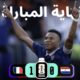 بهدف مبابي : فرنسا تتجاوز باراجواي تضرب موعدًا ناريا مع المغرب