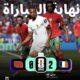 وداع مؤلم لآخر منتخب عربي: المغرب خارج كأس العالم 2026