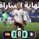الماتادور يحسم نصف النهائي ضد الديوك ويتأهل بثنائية نظيفة