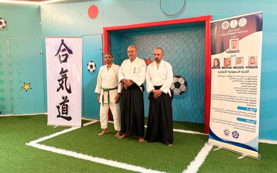 مشاركة اللجنة السعودية للايكيدو في برنامج المخيم الصيفي «بيوند جوي» بالرياض