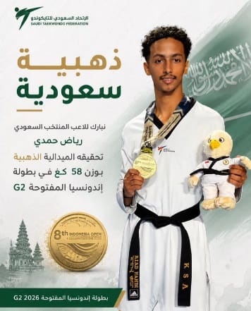 الاتحاد السعودي للتايكوندو يواصل صناعة الإنجازات.. ذهبية دولية ومعسكر لإعداد جيل المستقبل