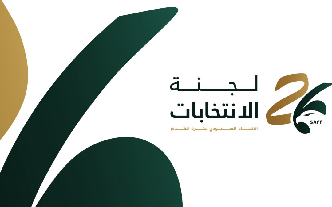 لجنة الانتخابات تعلن القوائم الأولية لانتخابات مجلس الاتحاد السعودي للدورة السادسة