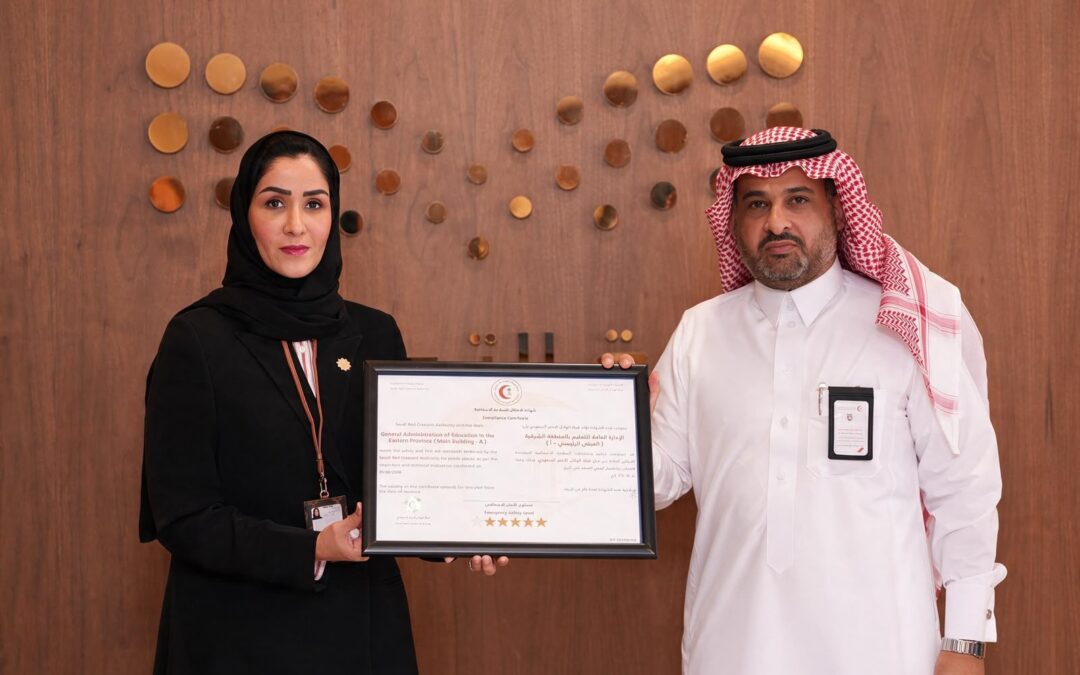 تعليم الشرقية يتسلم شهادة مشروع الامتثال للسلامة الإسعافية