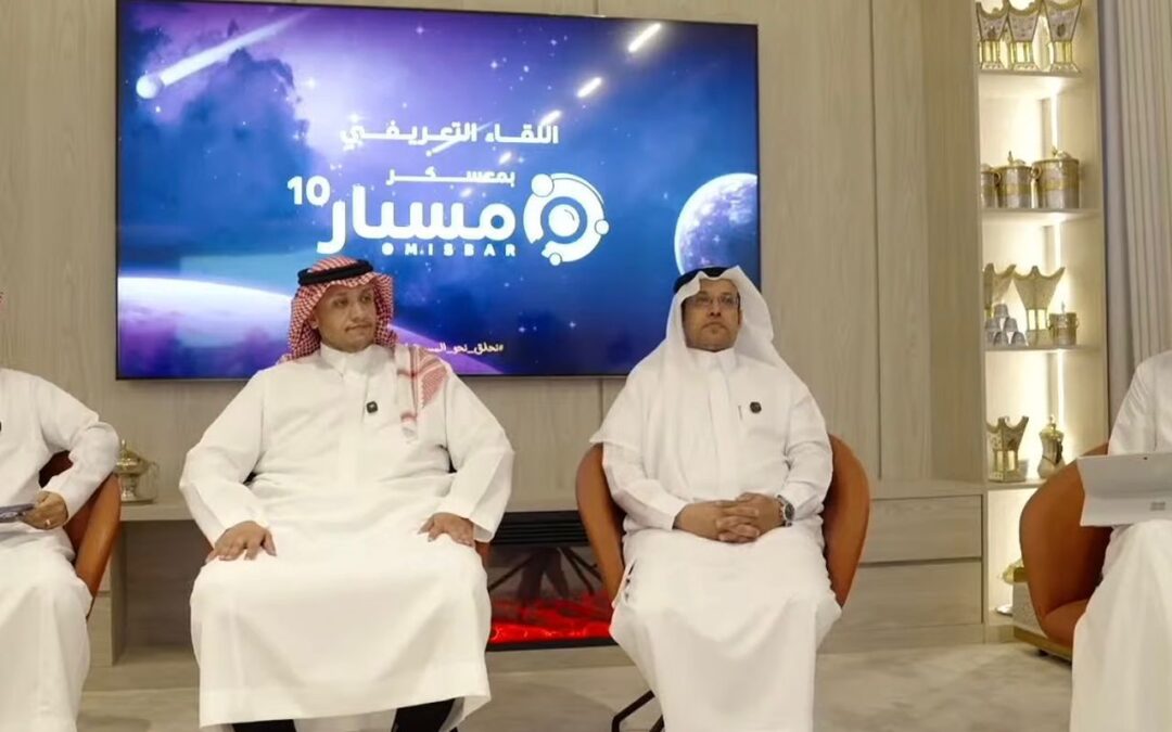 «مسبار 10» يؤهل 1000 طالب وطالبة لتخصصات المستقبل