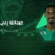 عبدالله رديف أهلاوي لـ 2030