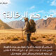 وزارة الرياضة تطلق خدمة تراخيص الرحالة لتنظيم رحلة  الترحال داخل المملكة وخارجها