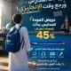 اكاديمية الازدهار للغات