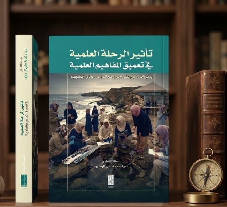 التعليم ليس صفاً مغلقاً.. التعليم ميدان حياة