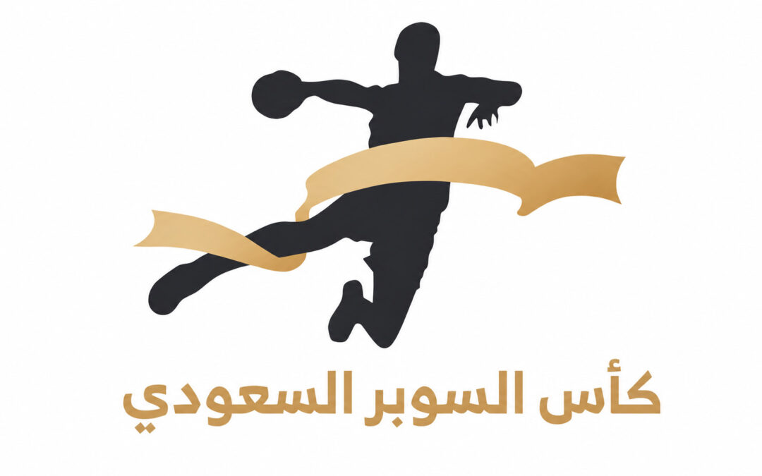 قمة مرتقبة تدشن موسم كرة اليد السعودية..الخليج والنور يتنافسان على لقب النسخة السادسة من كأس السوبر السعودي لكرة اليد