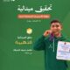 ذهب سعودي يلمع في داغستان.. هاشم الشرفاء يكتب التاريخ في بطولة كاسبيسك للمصارعة الحرة