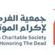 «الفردوس» ترفع جاهزية كوادرها الميدانية.. 200 مقعد تدريبي وأجهزة إنعاش لمواجهة الطوارئ