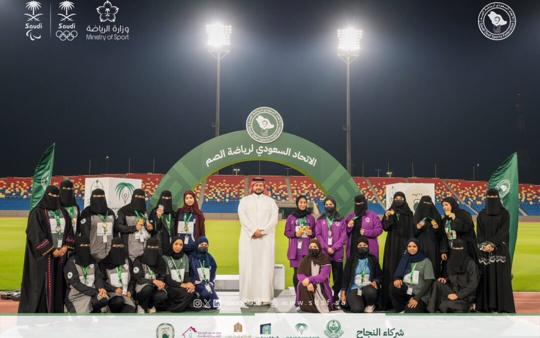 حدث وطني يجمع رياضيي الصم في منافسات الميدان والمضمار